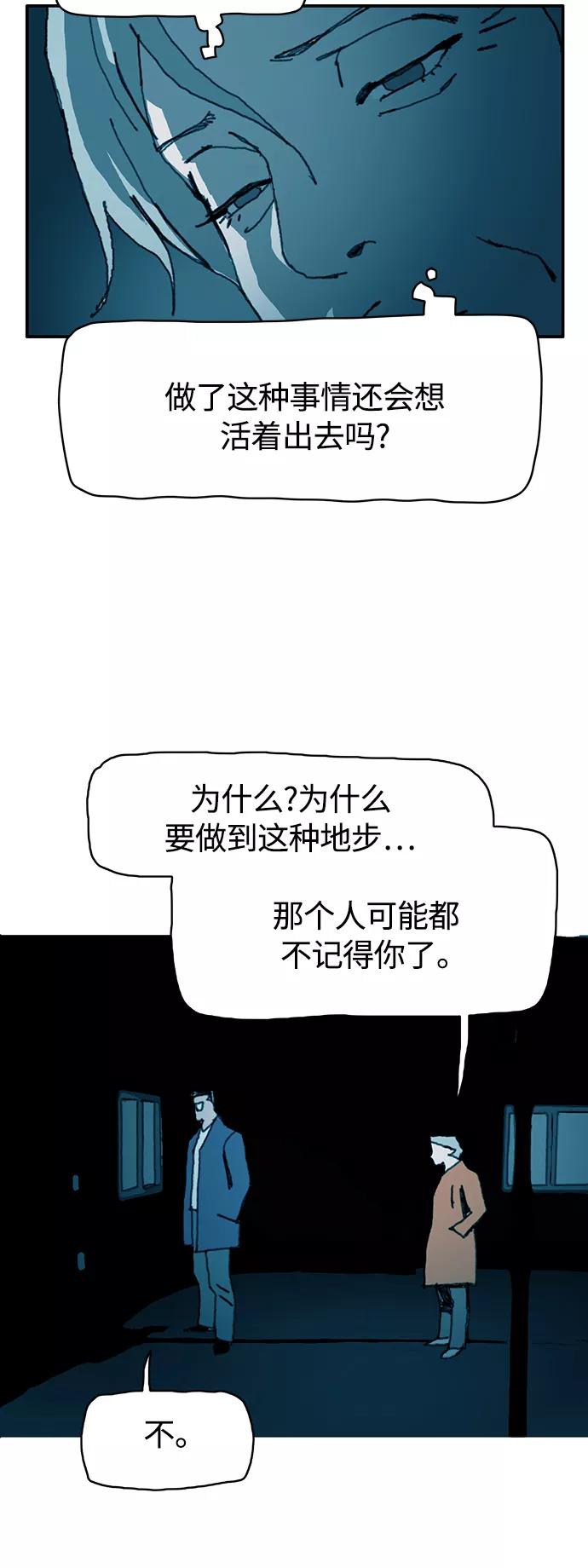 《保安裴斗满》第39话 第18页