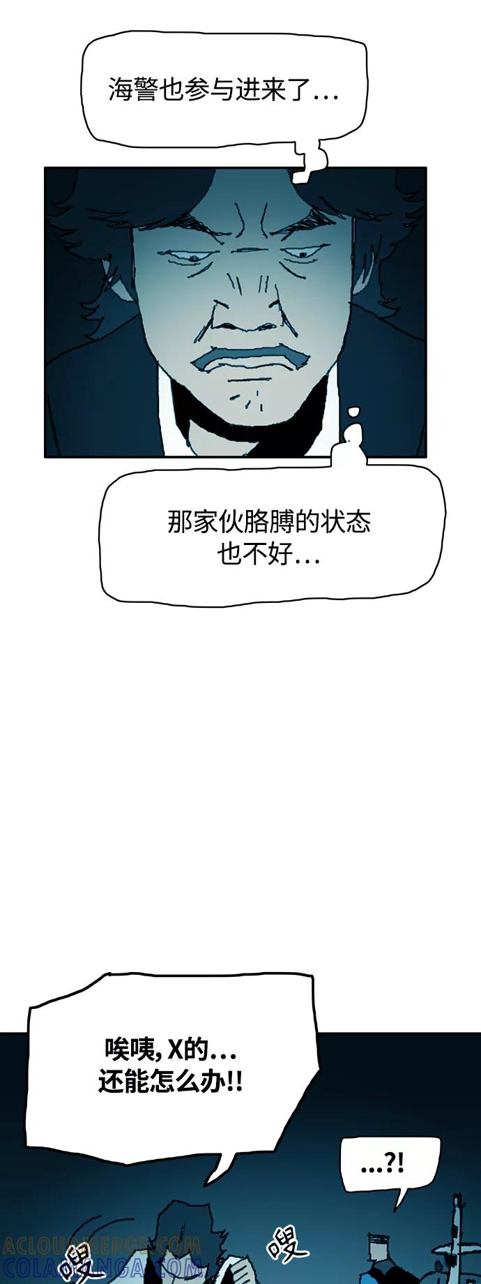 《保安裴斗满》第39话 第33页