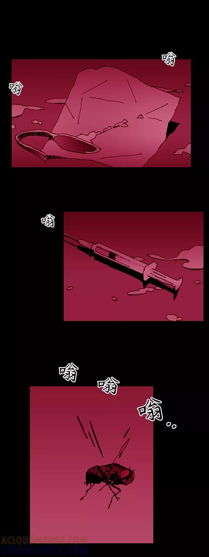 《保安裴斗满》第39话 第9页