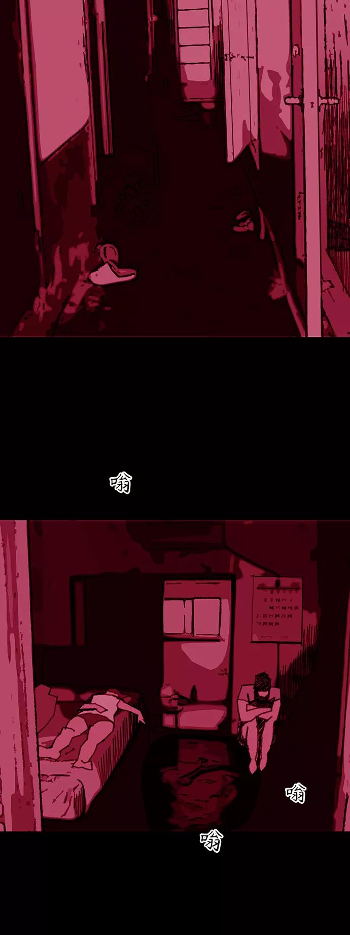 《保安裴斗满》第39话 第8页