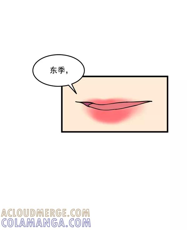 《主人，是我！》[第41话] 也不是没有办法 第22页