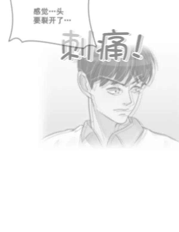 《主人，是我！》[第41话] 也不是没有办法 第38页