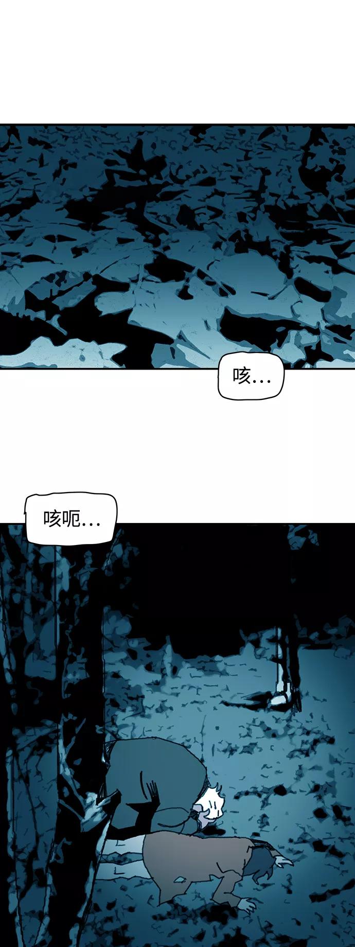 《保安裴斗满》第40话 第28页
