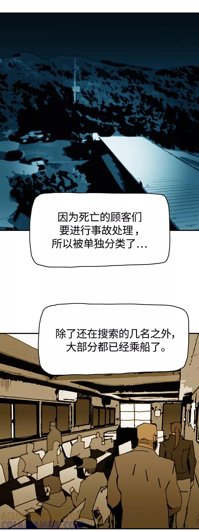 《保安裴斗满》第40话 第19页