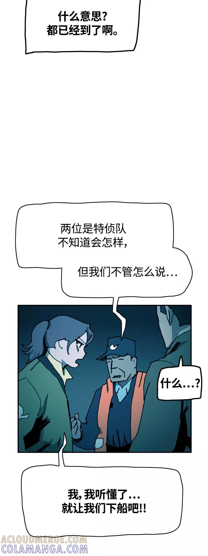 《保安裴斗满》第40话 第7页