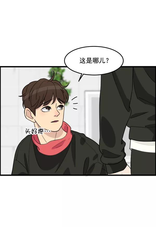《主人，是我！》[第41话] 也不是没有办法 第14页