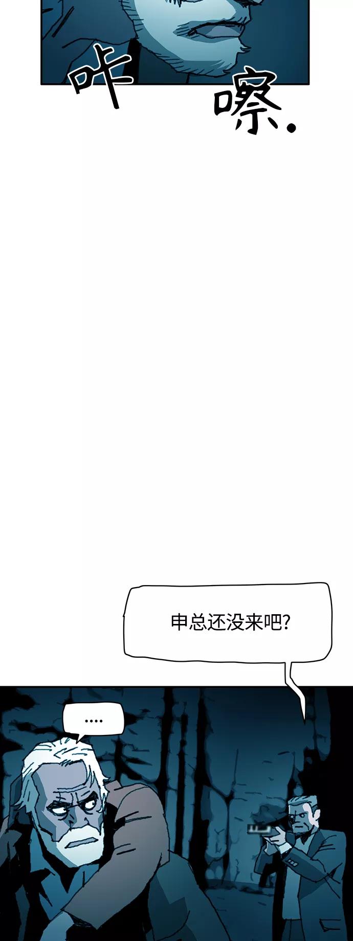 《保安裴斗满》第40话 第36页