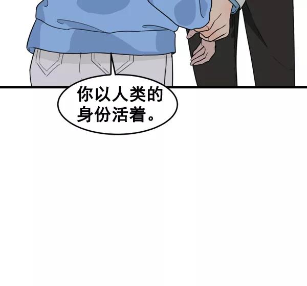 《主人，是我！》[第41话] 也不是没有办法 第5页