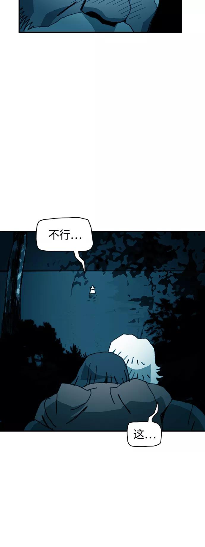 《保安裴斗满》第40话 第34页