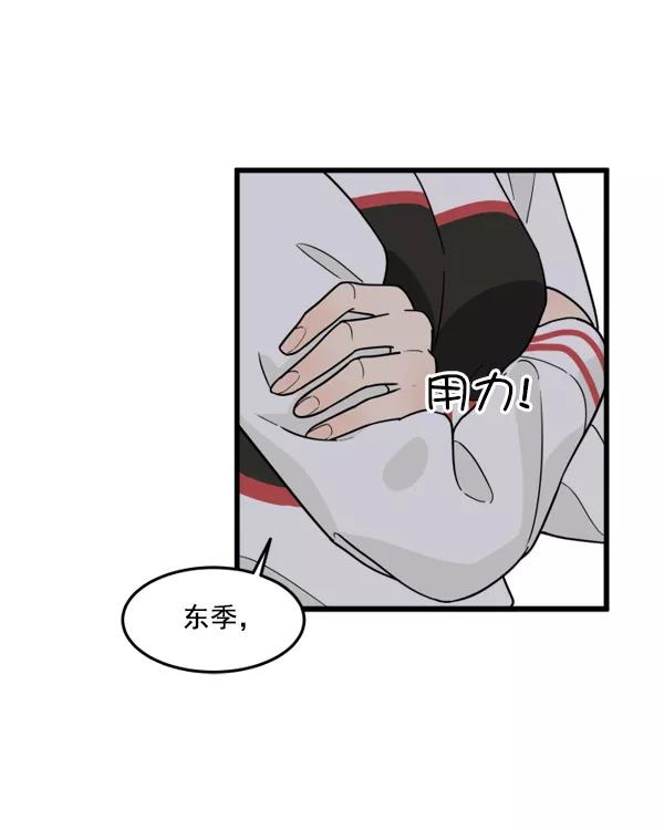 《主人，是我！》[第41话] 也不是没有办法 第27页