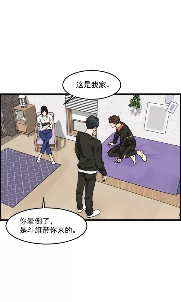 《主人，是我！》[第41话] 也不是没有办法 第17页