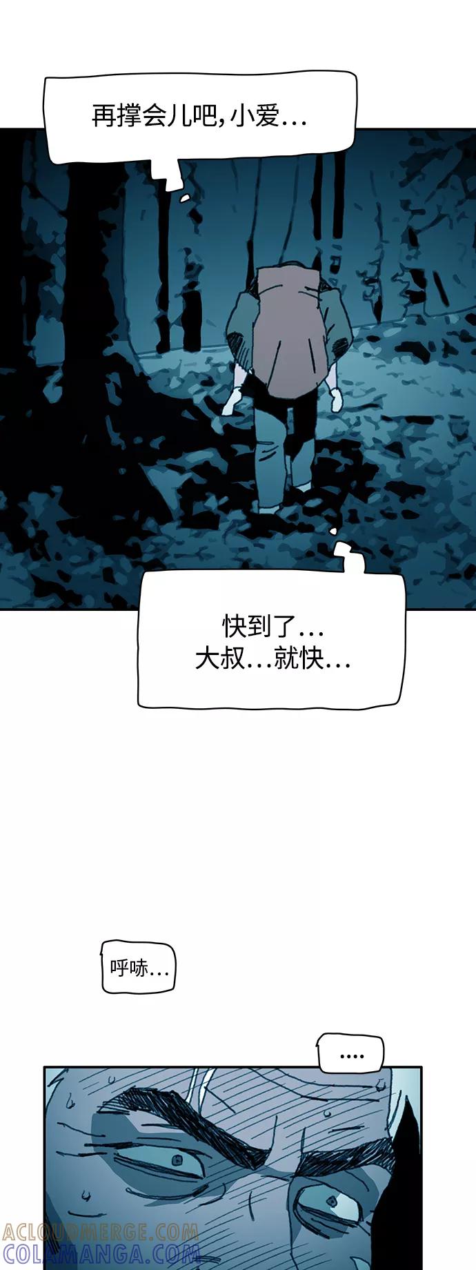 《保安裴斗满》第40话 第33页