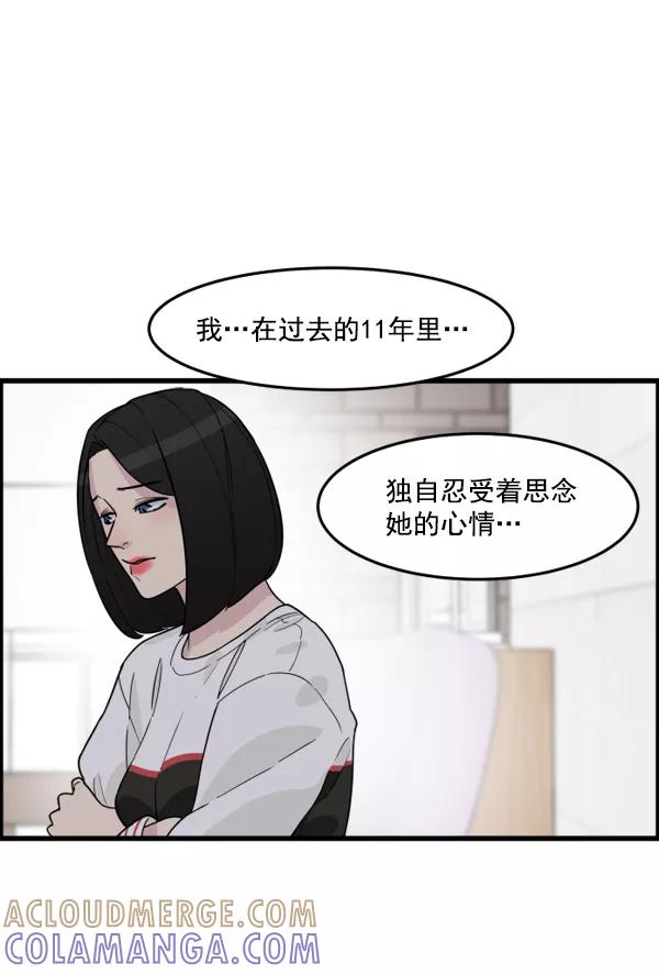 《主人，是我！》[第41话] 也不是没有办法 第49页