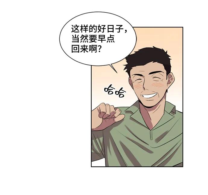 《初次见面》第40话 第33页