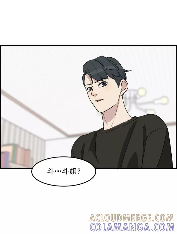 《主人，是我！》[第41话] 也不是没有办法 第13页