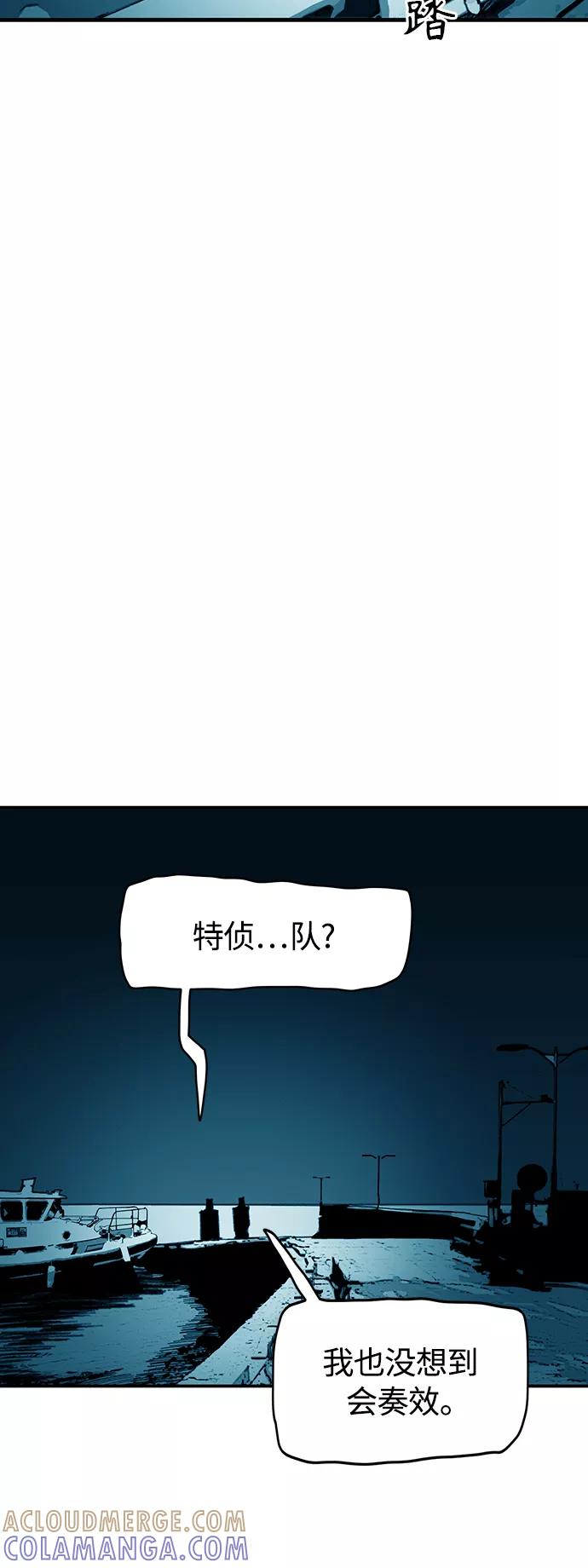 《保安裴斗满》第40话 第9页