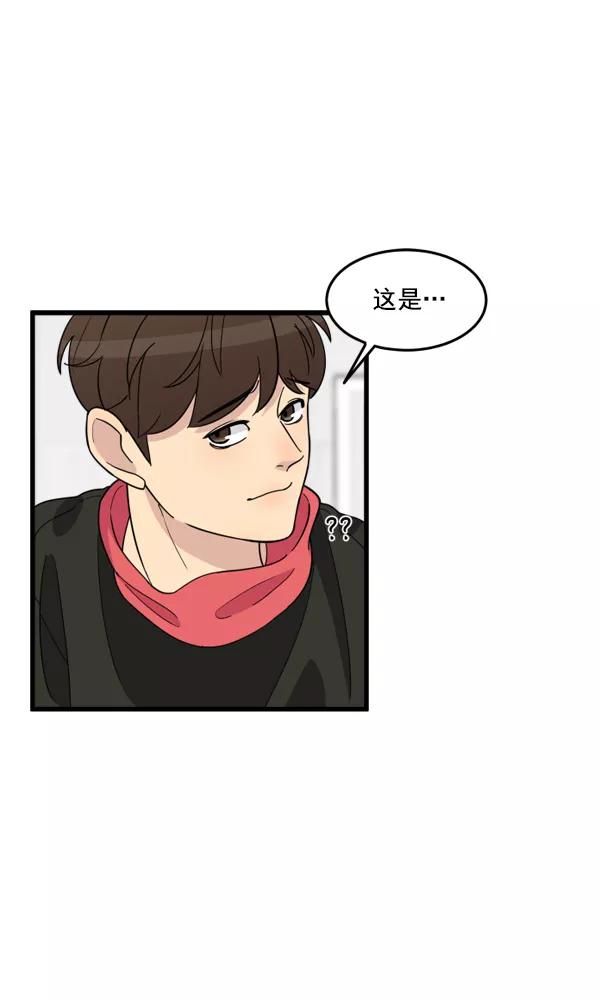 《主人，是我！》[第41话] 也不是没有办法 第15页