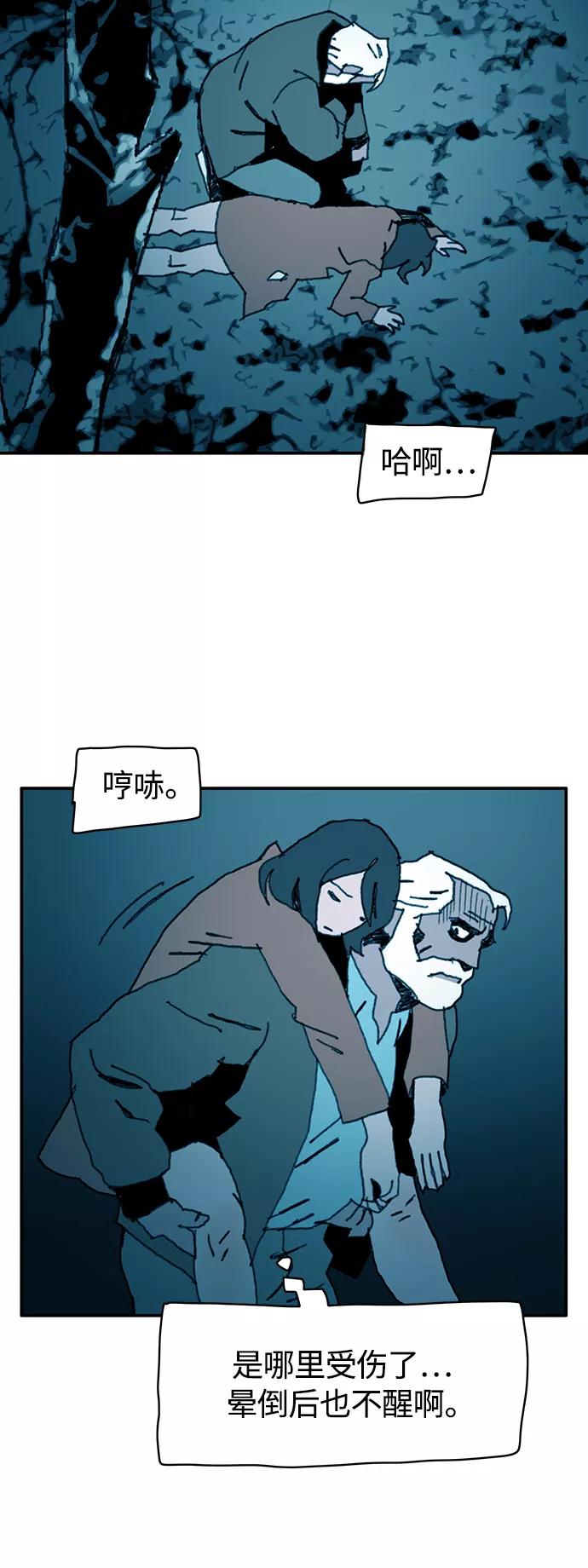 《保安裴斗满》第40话 第32页