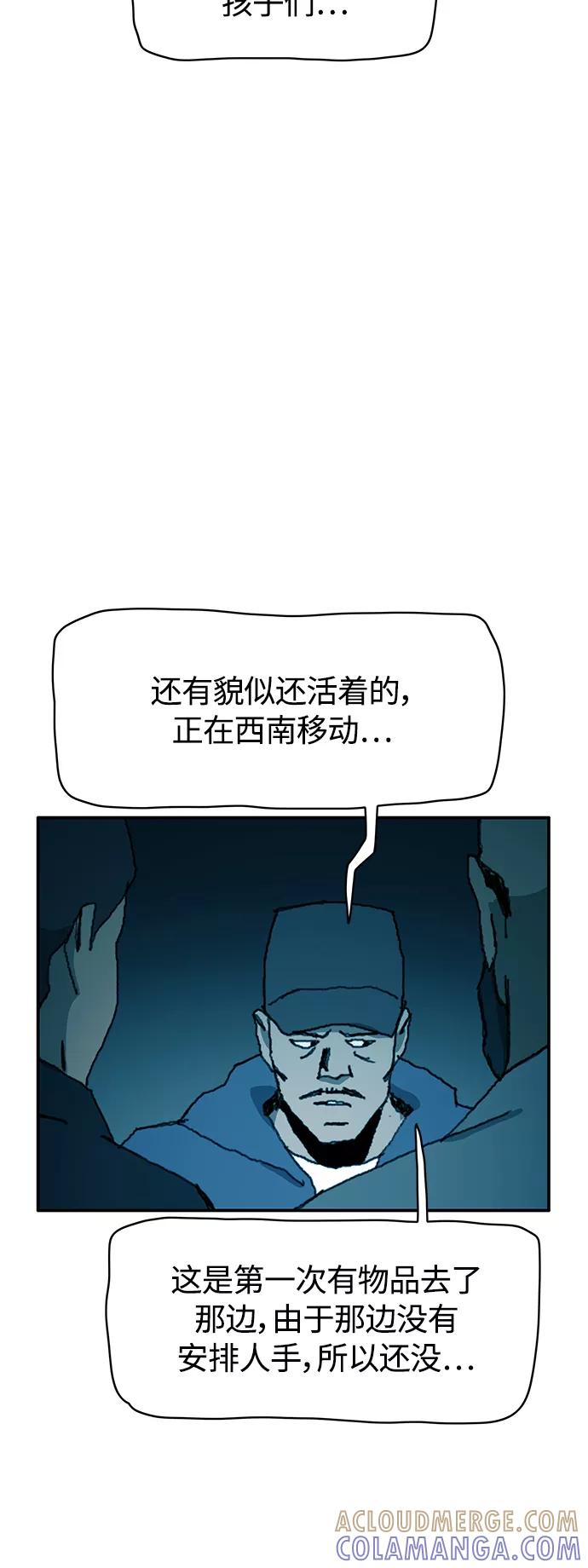 《保安裴斗满》第40话 第21页