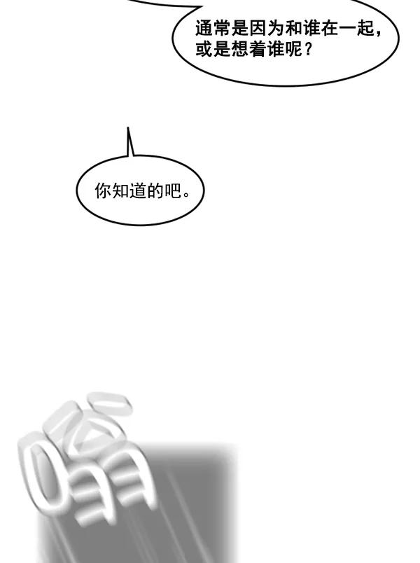 《主人，是我！》[第41话] 也不是没有办法 第36页