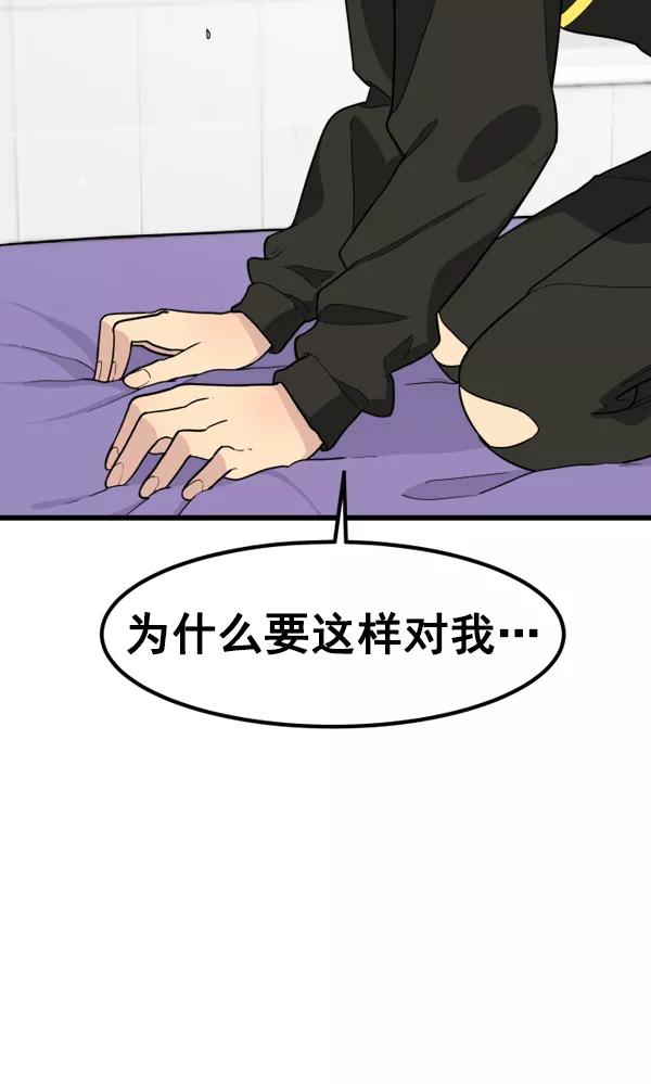 《主人，是我！》[第41话] 也不是没有办法 第51页