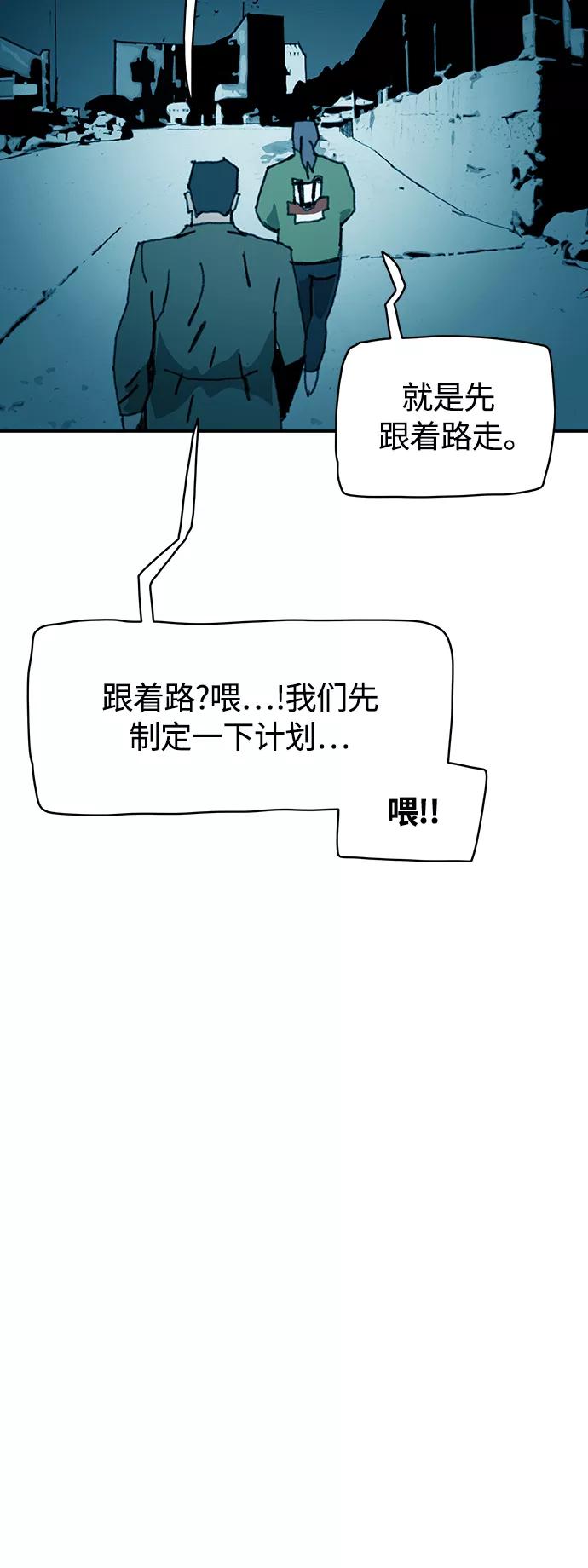 《保安裴斗满》第40话 第18页
