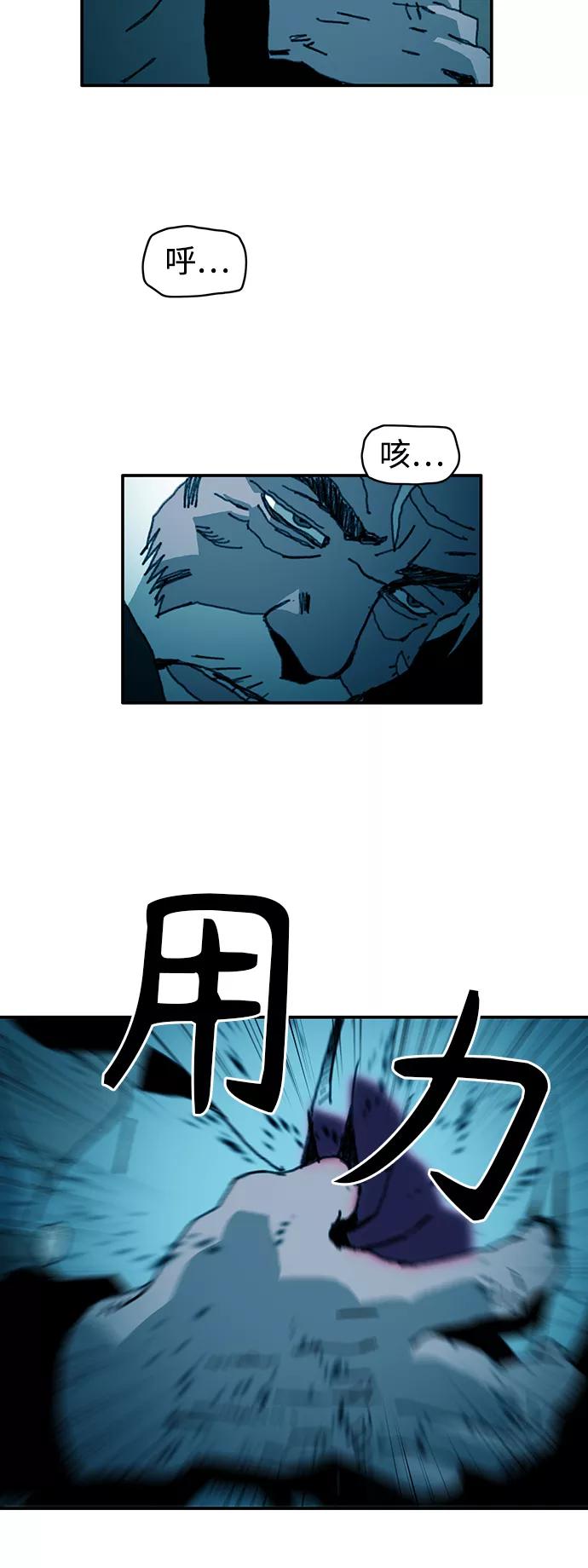 《保安裴斗满》第40话 第30页