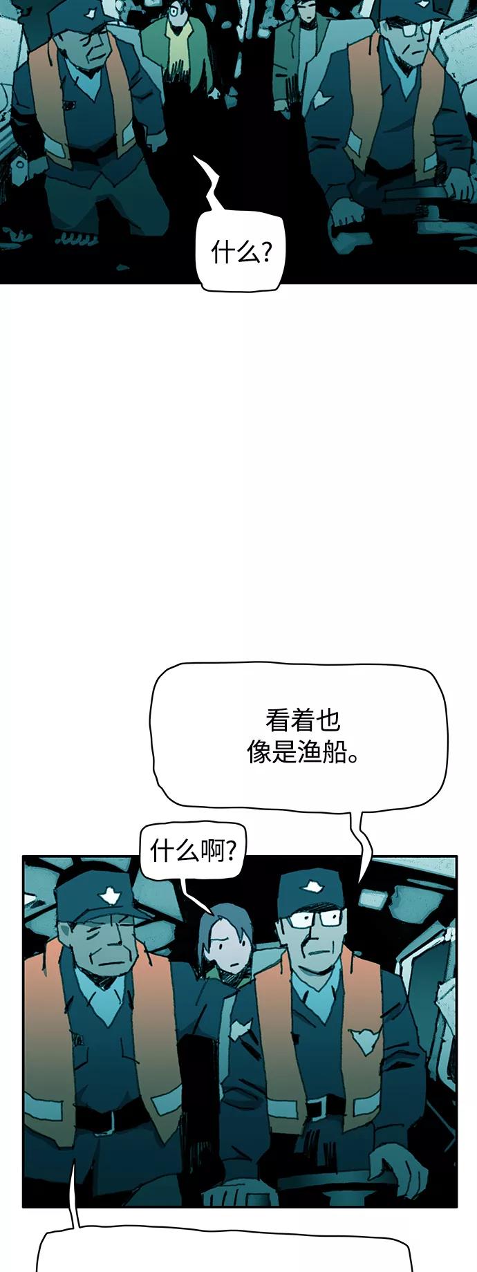 《保安裴斗满》第40话 第4页