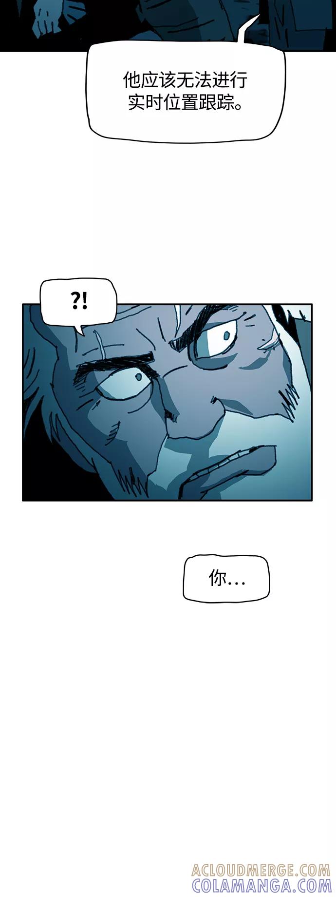 《保安裴斗满》第40话 第37页