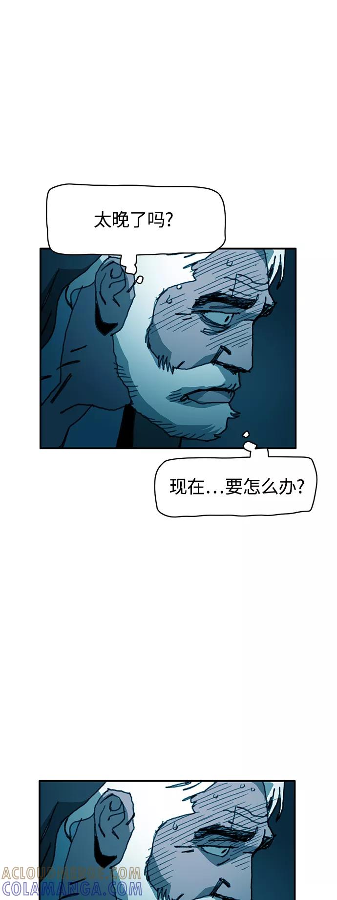 《保安裴斗满》第40话 第35页