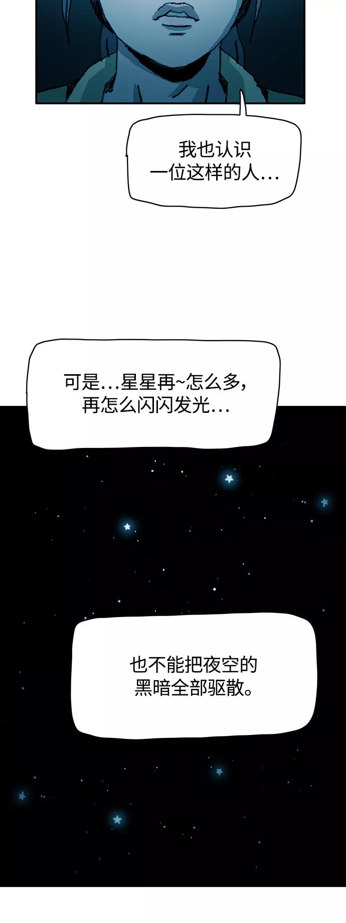 《保安裴斗满》第40话 第16页