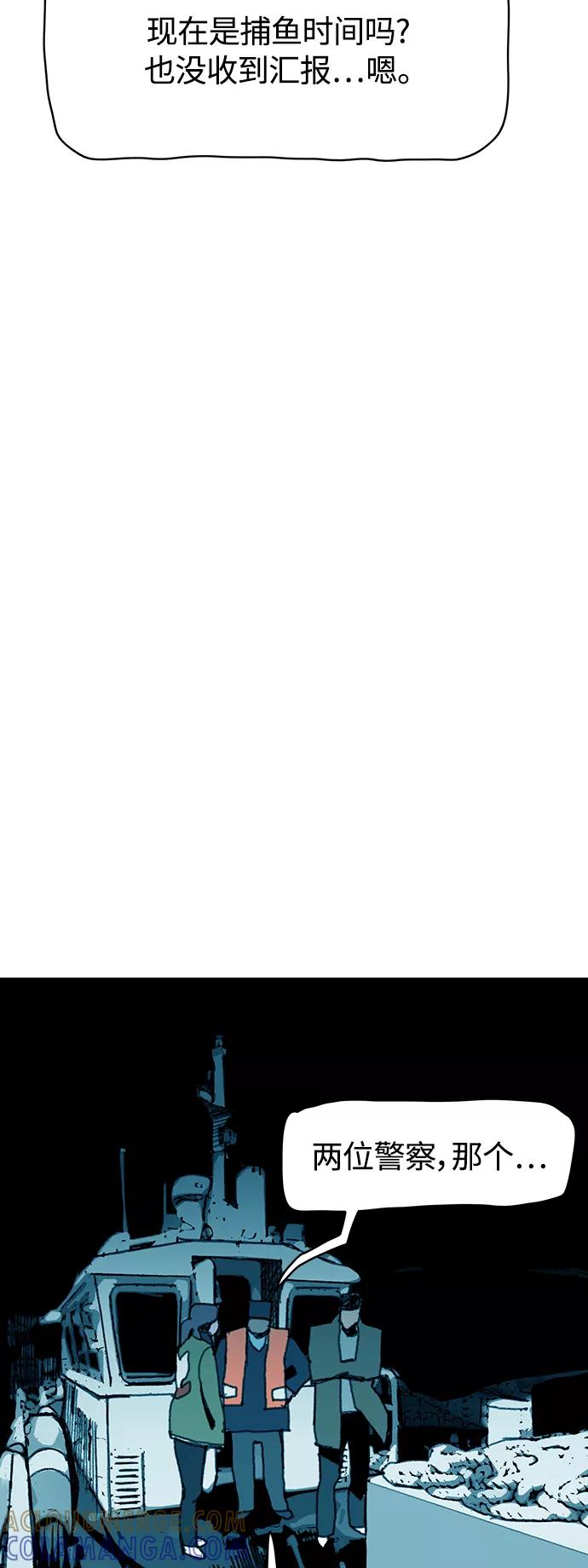 《保安裴斗满》第40话 第5页