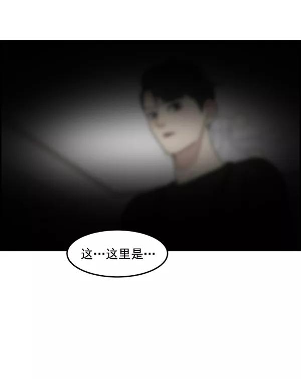 《主人，是我！》[第41话] 也不是没有办法 第11页