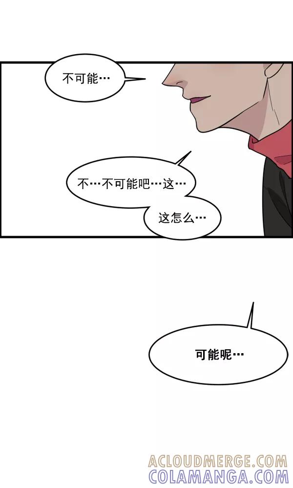 《主人，是我！》[第41话] 也不是没有办法 第40页