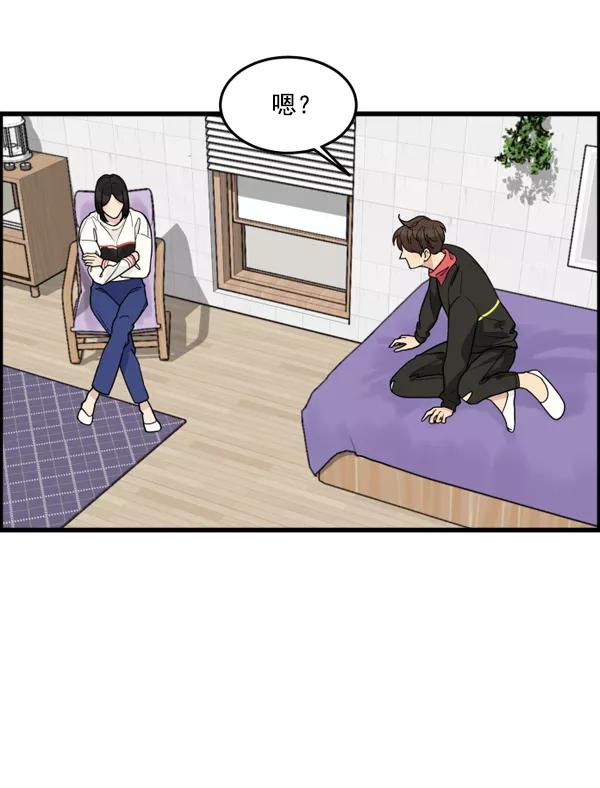 《主人，是我！》[第41话] 也不是没有办法 第24页