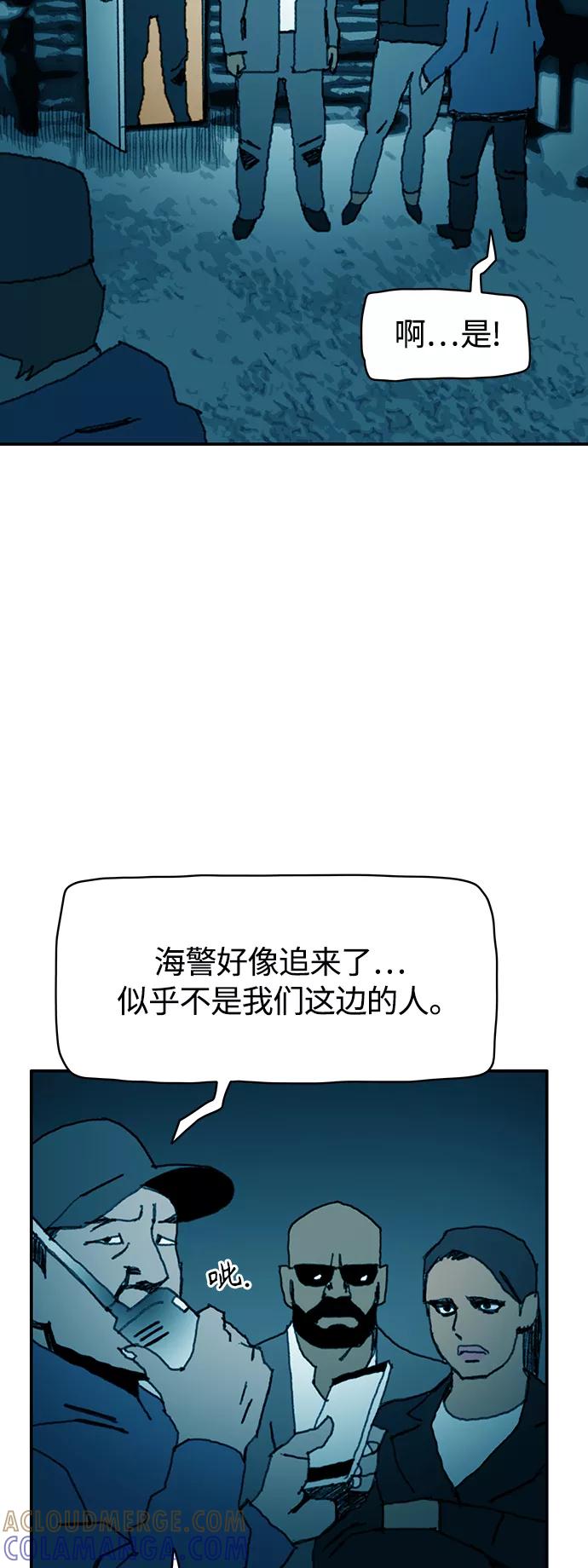 《保安裴斗满》第40话 第25页