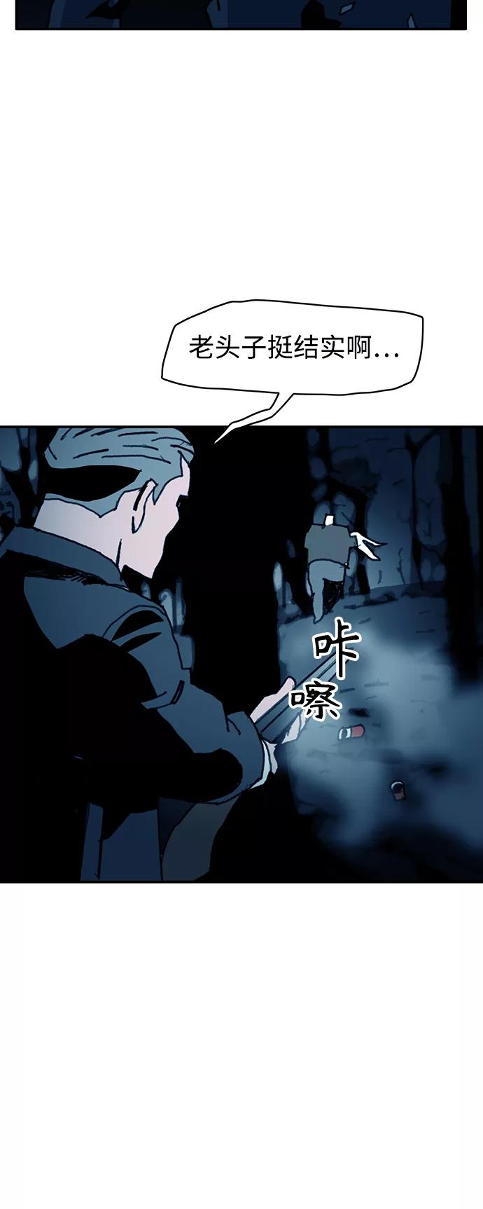 《保安裴斗满》第41话 第18页