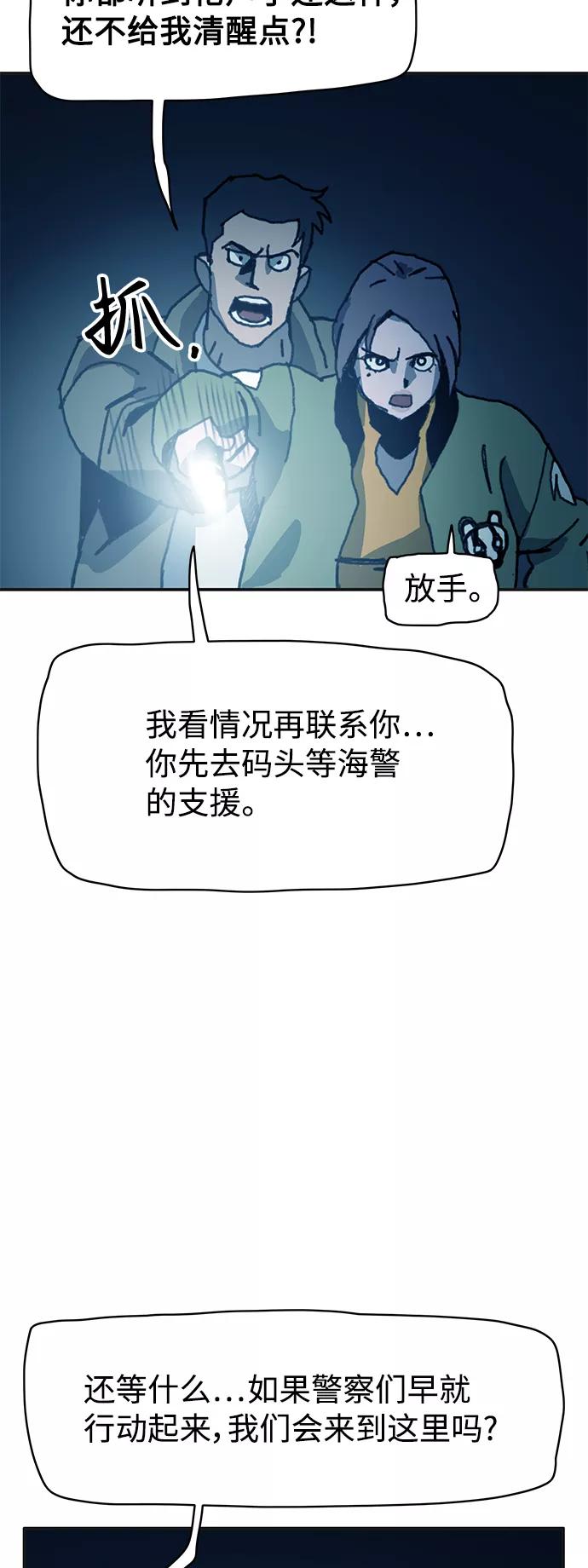 《保安裴斗满》第41话 第42页
