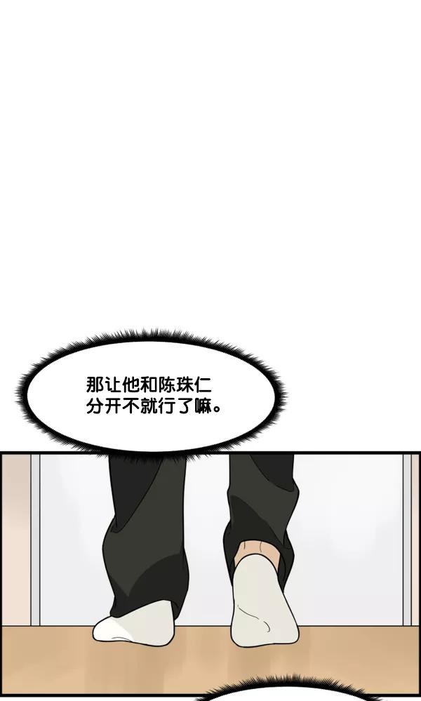 《主人，是我！》[第42话] 也可能不变回去啊 第12页