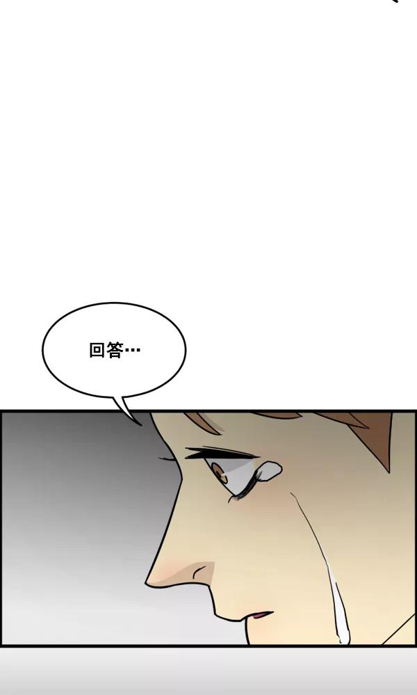 《主人，是我！》[第42话] 也可能不变回去啊 第30页