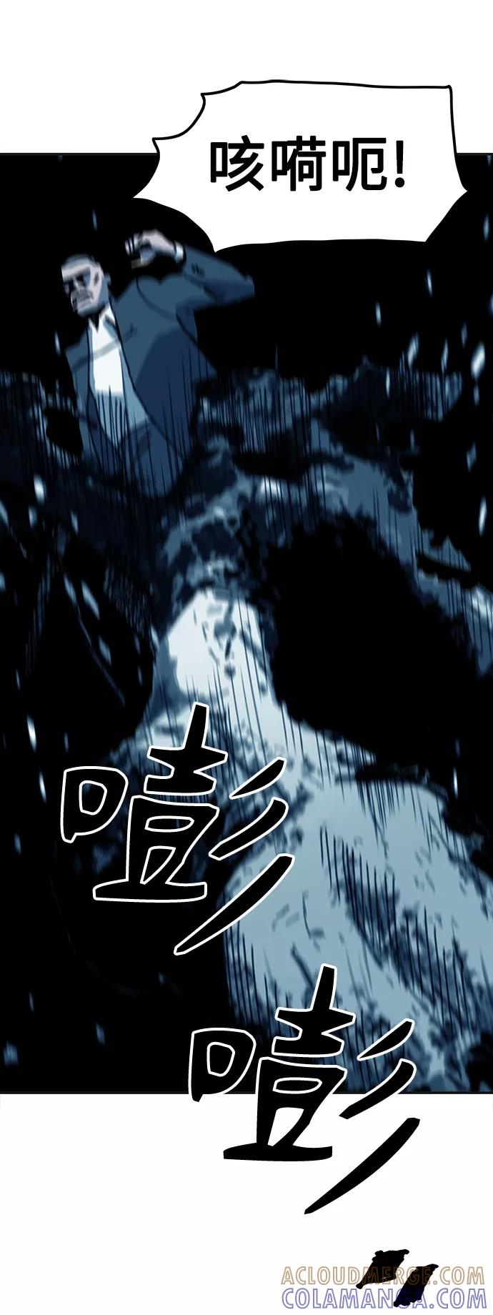 《保安裴斗满》第41话 第31页