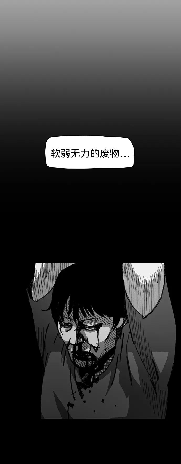 《保安裴斗满》第41话 第54页
