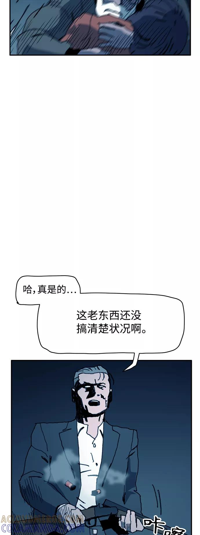 《保安裴斗满》第41话 第7页