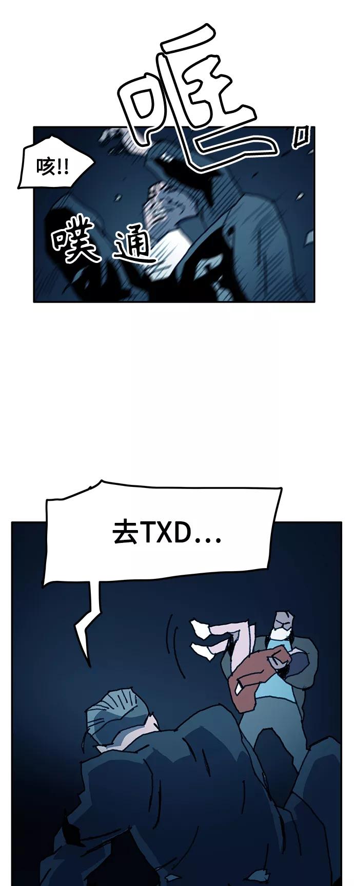 《保安裴斗满》第41话 第17页