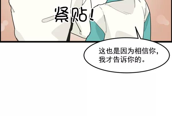 《主人，是我！》[第42话] 也可能不变回去啊 第41页