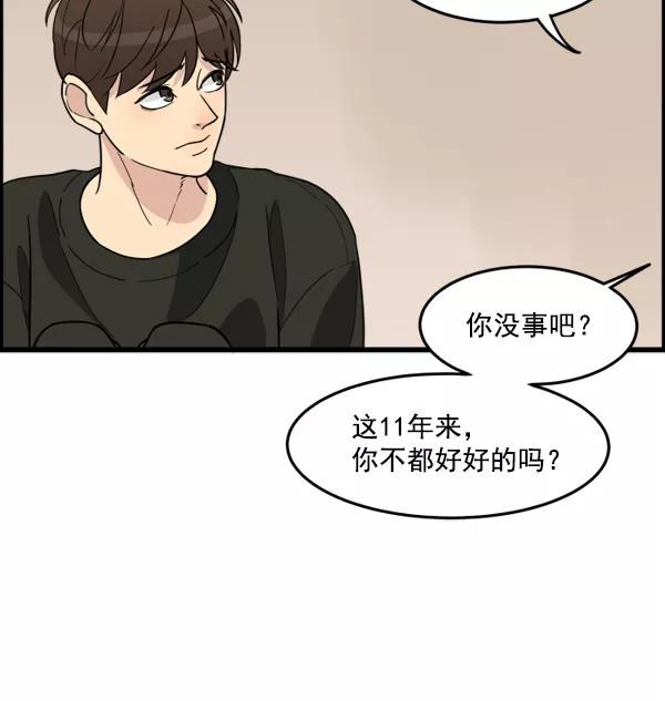 《主人，是我！》[第42话] 也可能不变回去啊 第15页