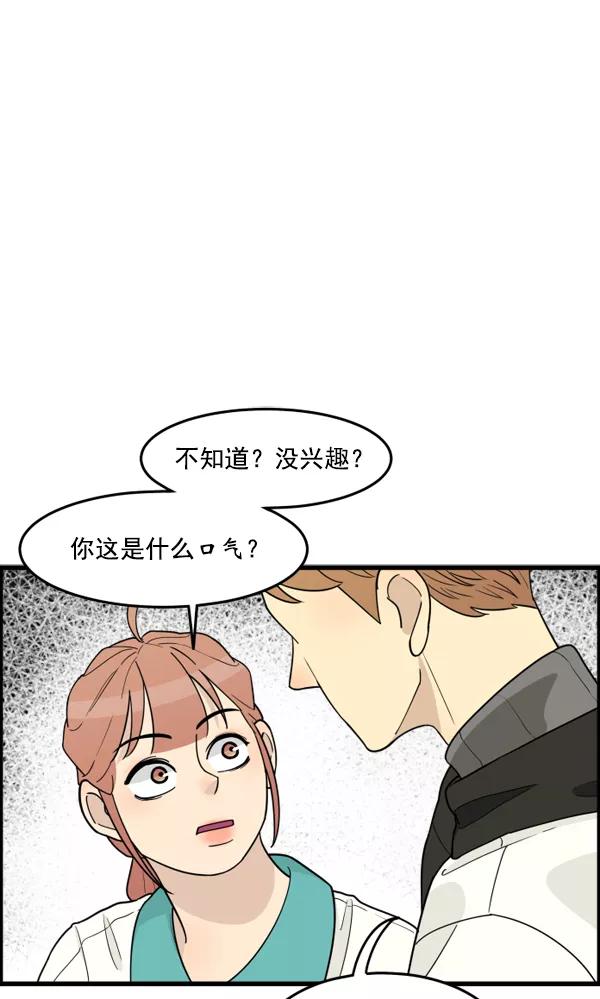 《主人，是我！》[第42话] 也可能不变回去啊 第50页