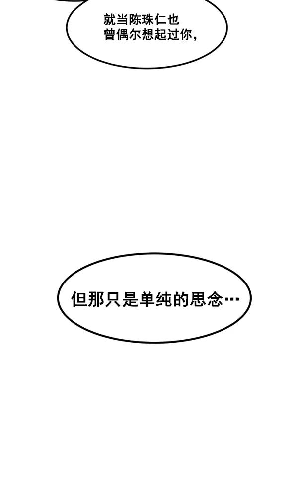 《主人，是我！》[第42话] 也可能不变回去啊 第26页