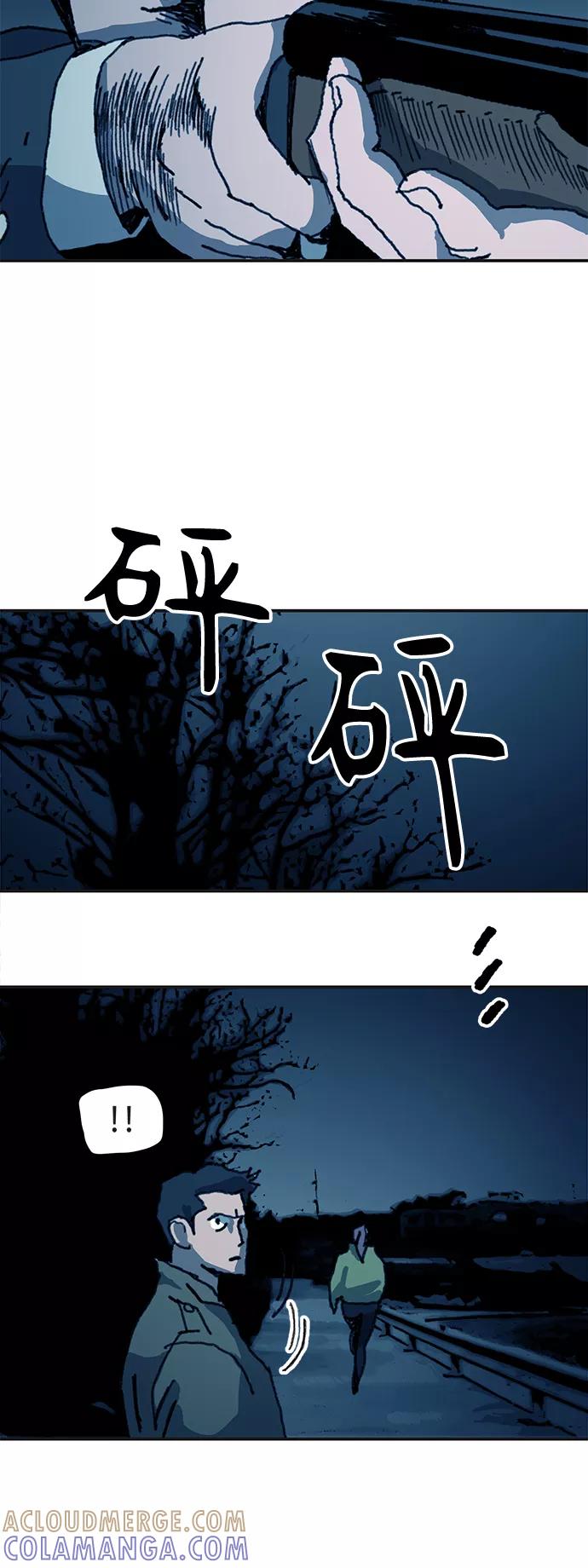 《保安裴斗满》第41话 第37页