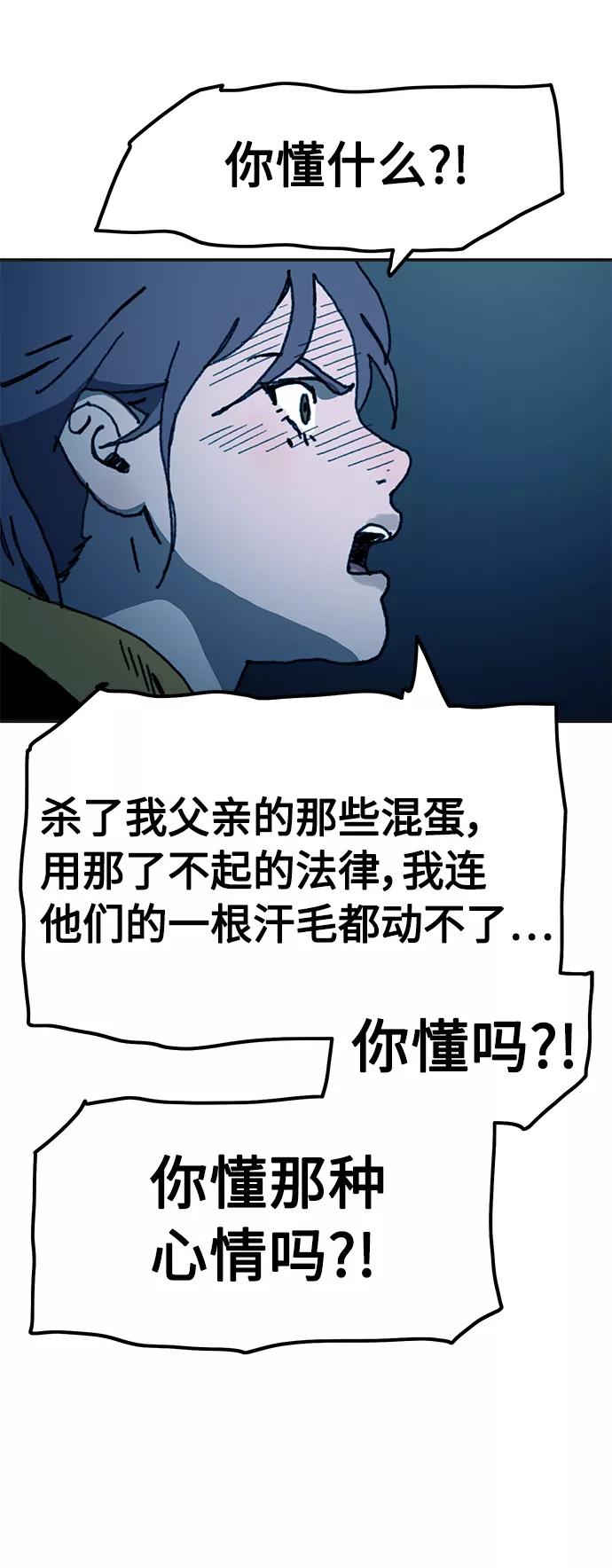 《保安裴斗满》第41话 第45页